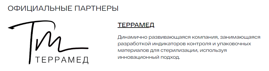 Современное здравоохранение Южного Урала